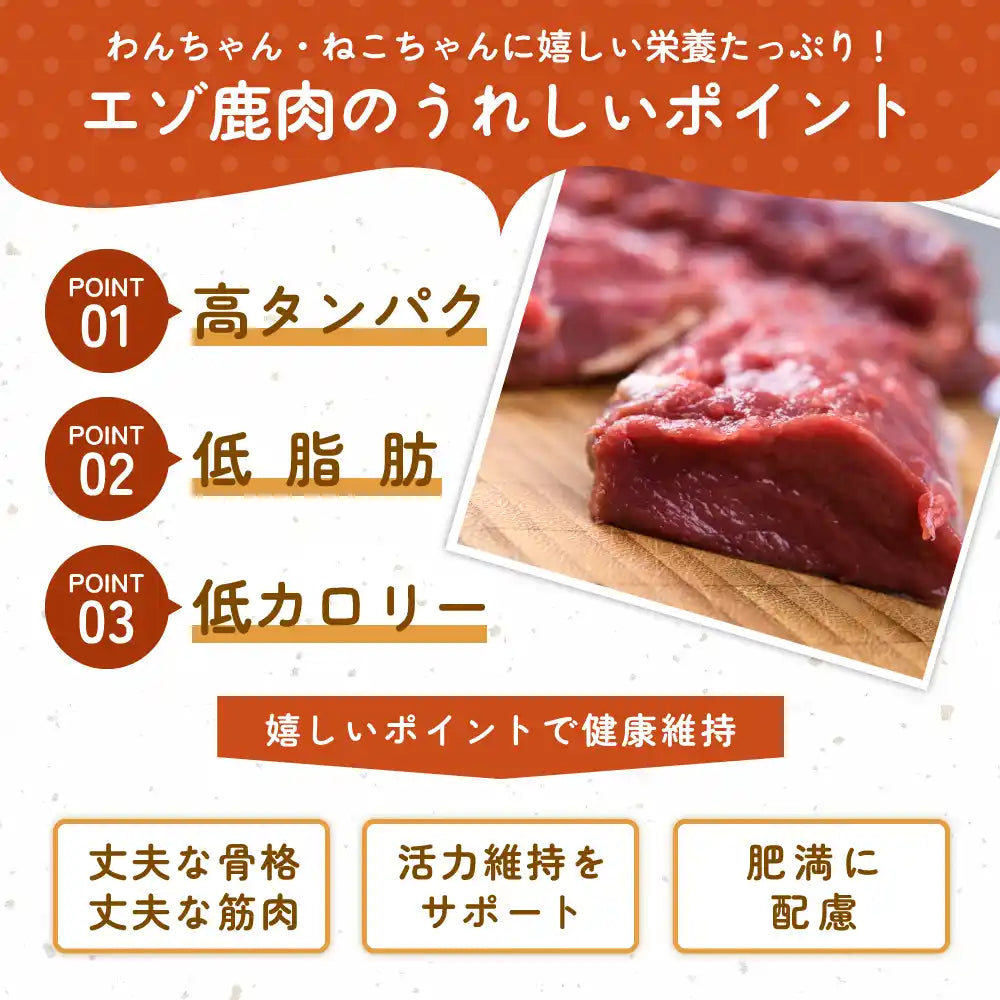 鹿肉ジャーキー 40g
