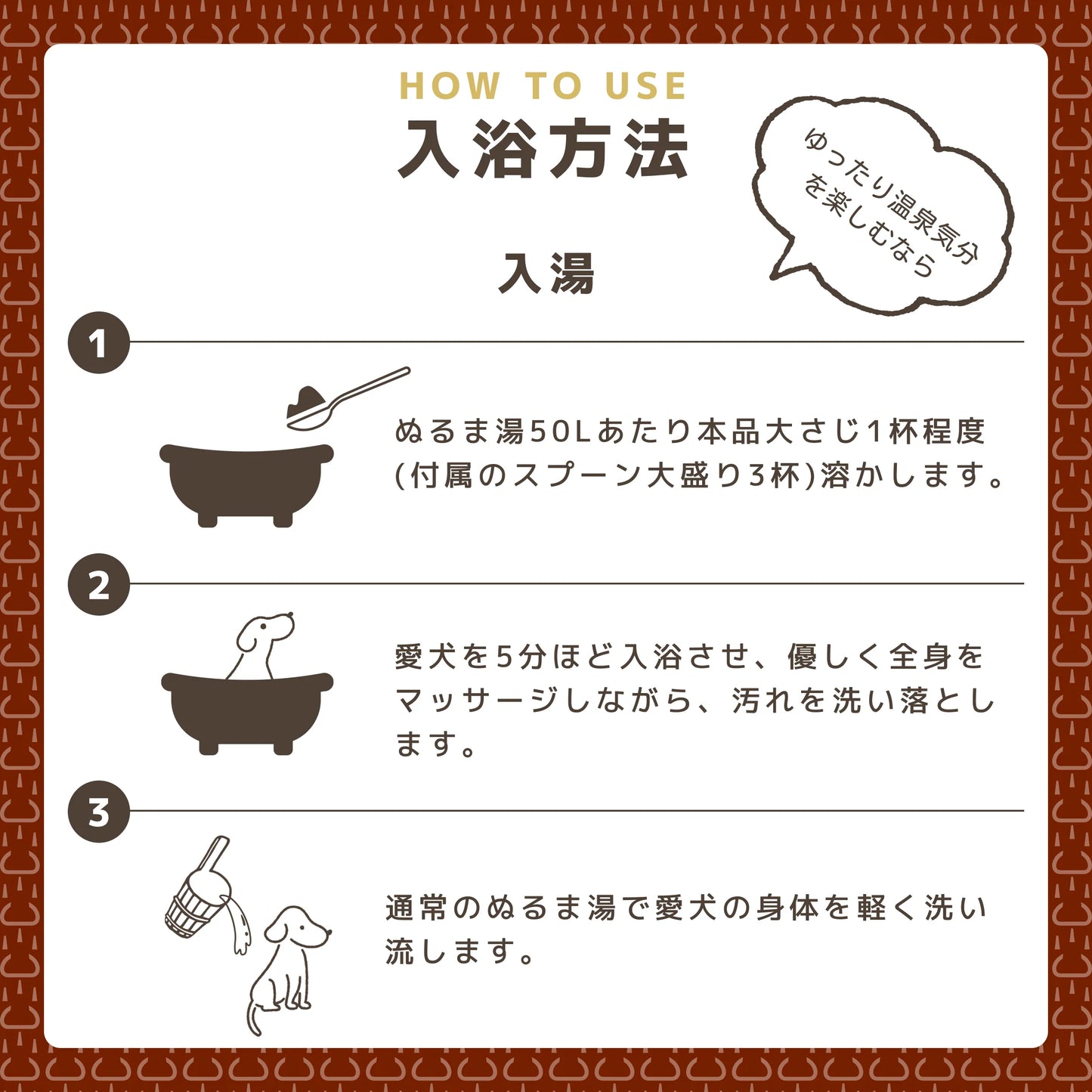 犬の温泉(送料無料)