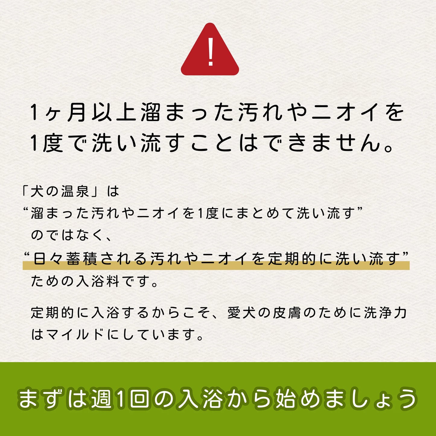 犬の温泉(送料無料)