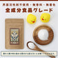 犬の温泉300g(無料プレゼント付 - 送料無料)