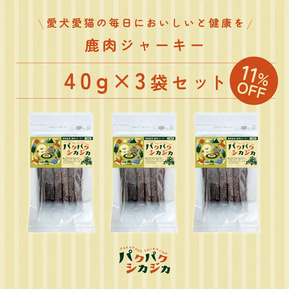 鹿肉ジャーキー 40g