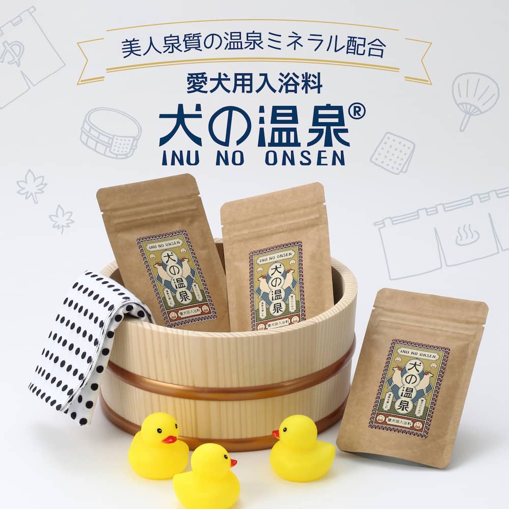 犬の温泉300g(無料プレゼント付 - 送料無料)